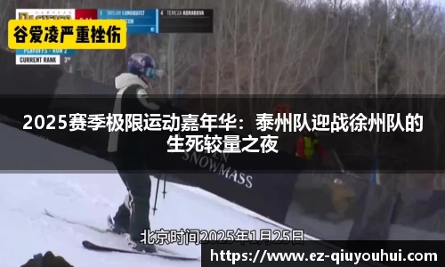 球友会首页